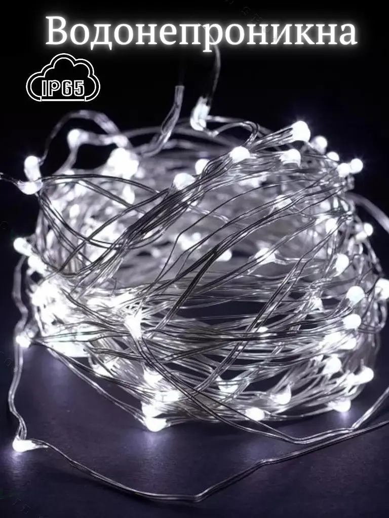 Світлодіодна новорічна LED гірлянда-нитка "КРАПЛІ РОСИ" на батарейках + USB 100LED 10 м Холодний білий (90887082) - фото 5
