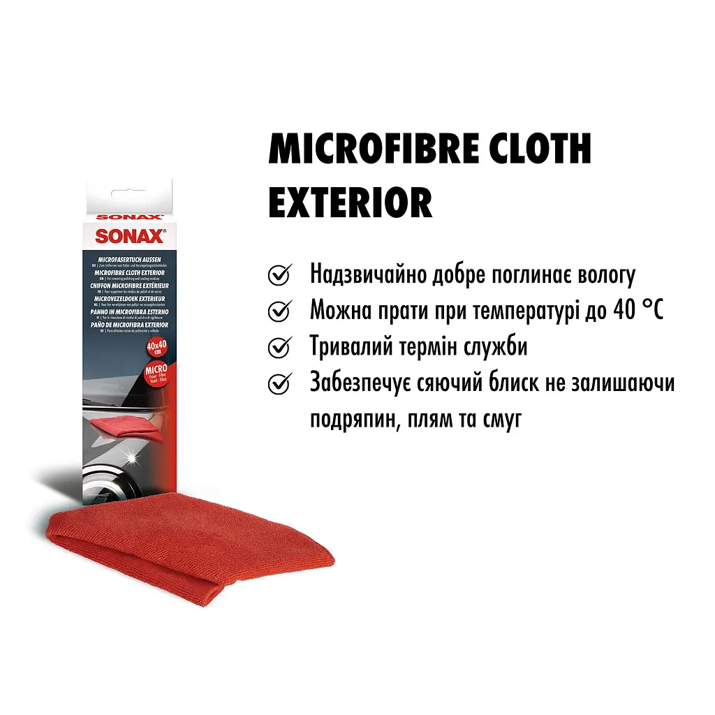 Серветки для кузова 40х40 см SONAX Microfasertuch Aussen (416200) - фото 2