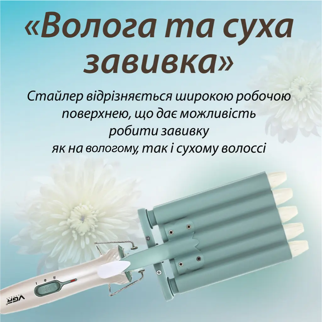 Плойка для волосся VGR V-597 - фото 6