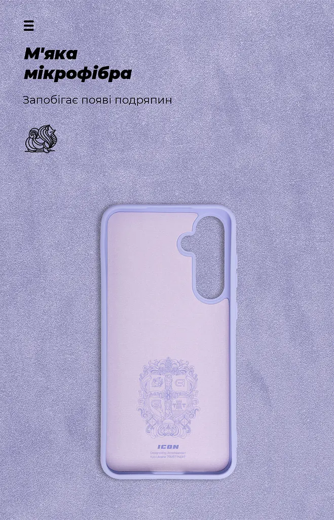 Чехол ArmorStandart ICON для Samsung A55 5G (A556) Lavender (ARM74326) - фото 4