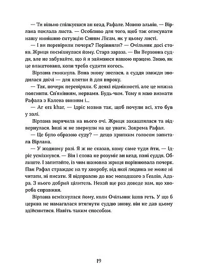 Втрачена зоря. По той бік. Книга 2 - фото 14