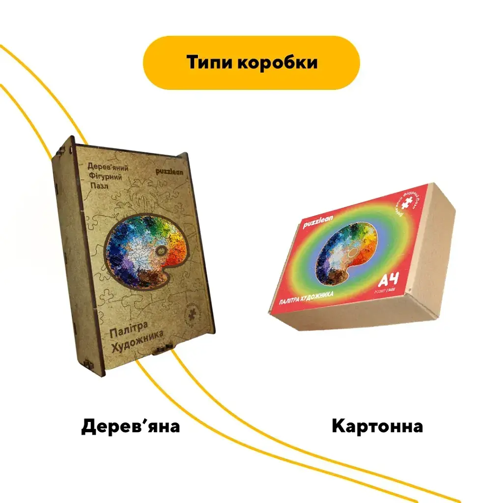 Дерев'яний фігурний пазл puzzlean Палітра Художника, А3, Картонна коробка 200 елементів - фото 4