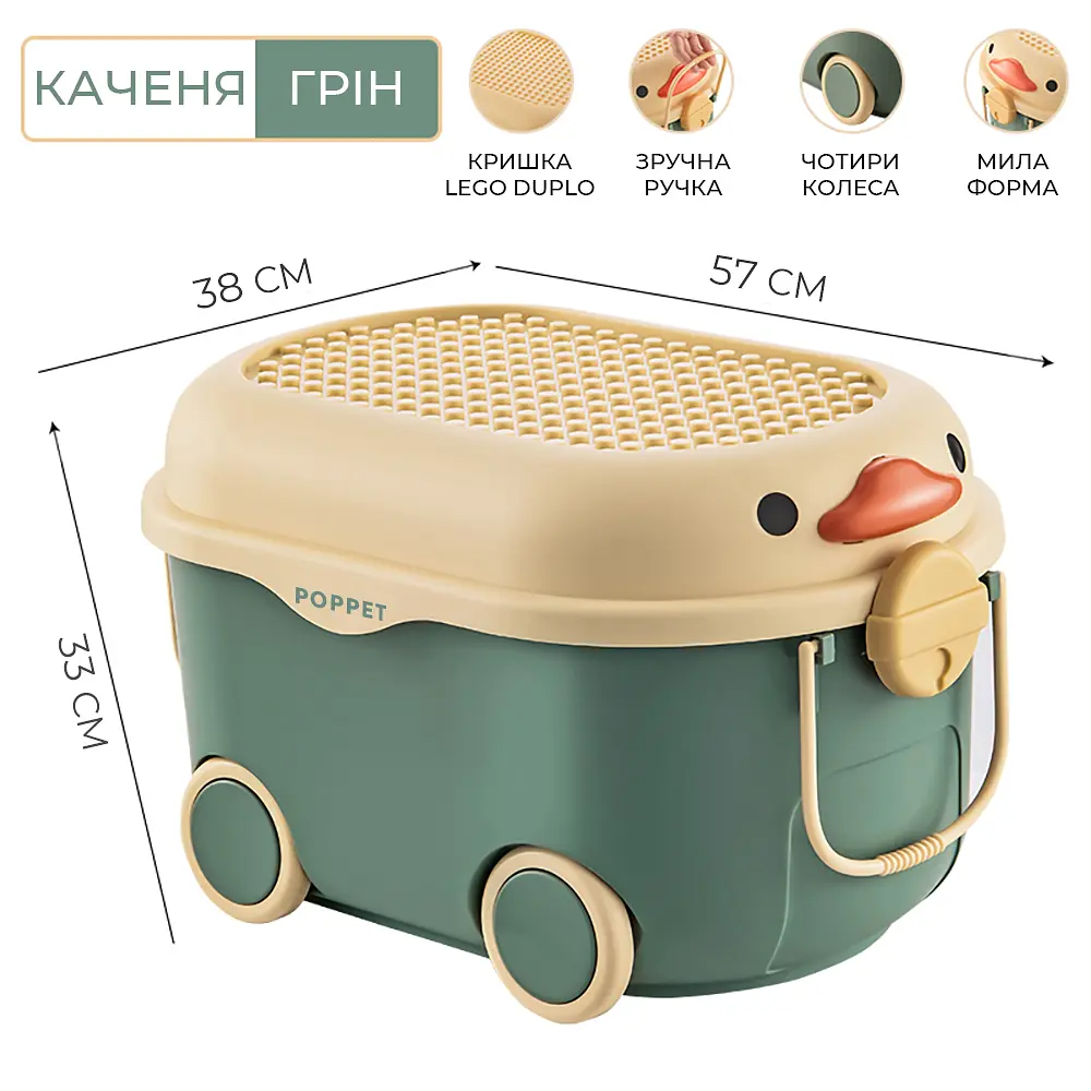 Багатофункціональний ящик для зберігання іграшок Poppet Каченя Грін на колесах великий (PP-001G-L) - фото 2