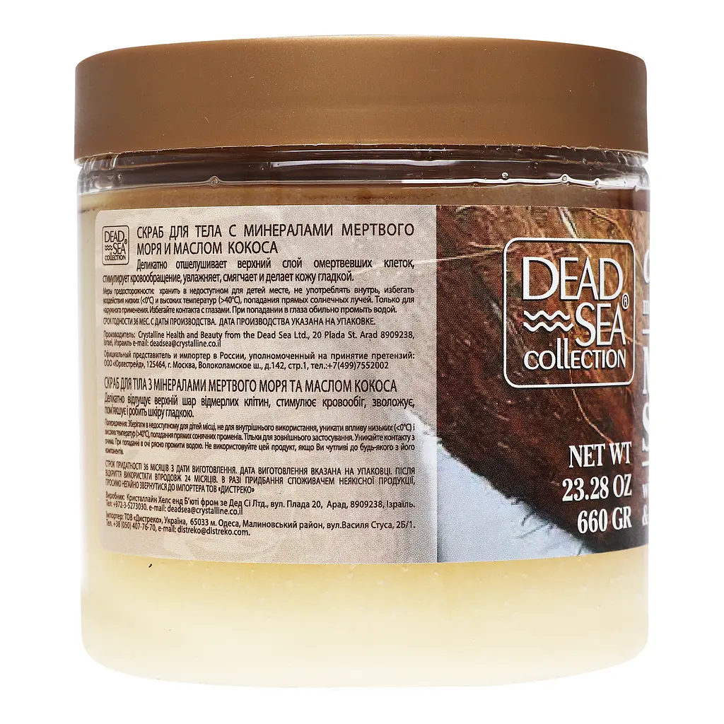 Скраб для тіла Dead Sea Collection з мінералами Мертвого моря та маслом кокоса 680 г - фото 4