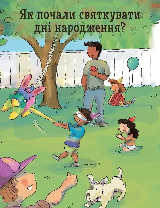 Як? Найкраща книжка запитань і відповідей про довкілля, тварин, людей, зокрема і про тебе! - Кетрін Ріплі - фото 12