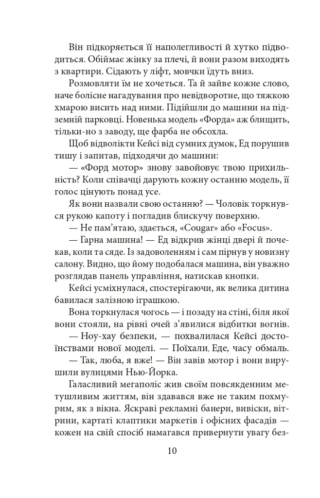 Квітка - Ірина Власенко - фото 11