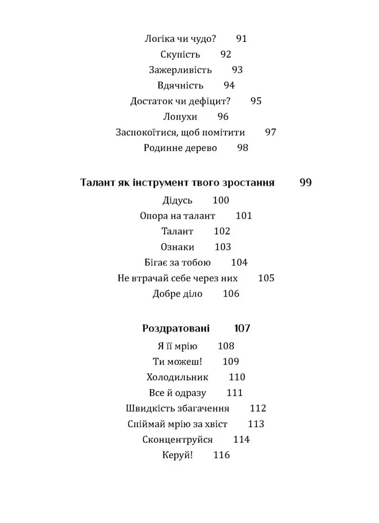 Купи собі холодильник і не тільки... - фото 6