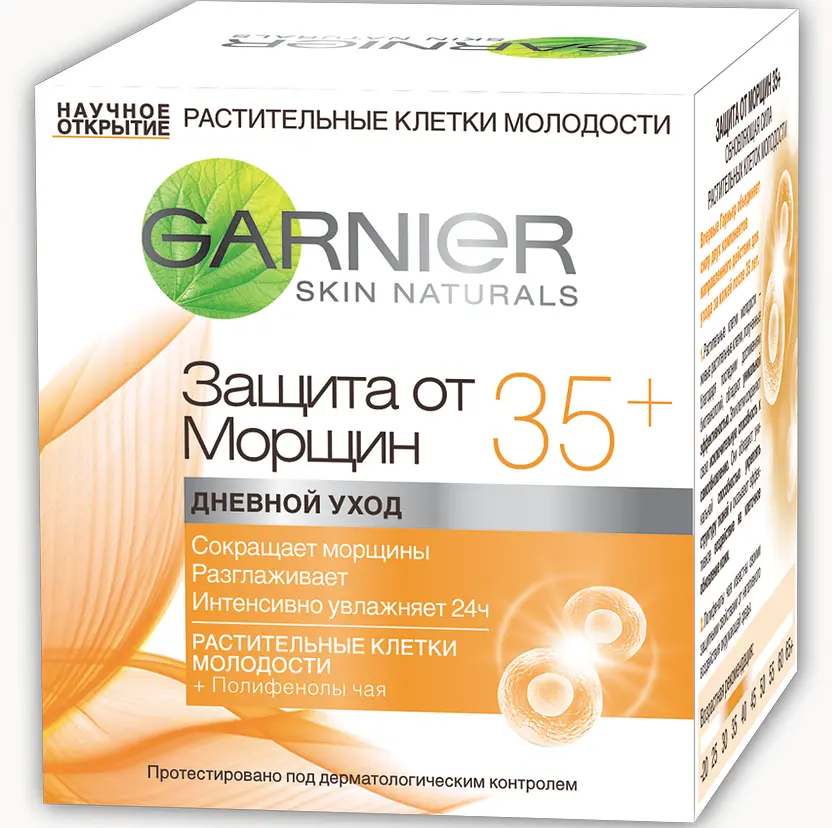 Денний крем для обличчя Garnier Skin Naturals Захист від зморшок 35+, для всіх типів шкіри, 50 мл (C4931600) - фото 2