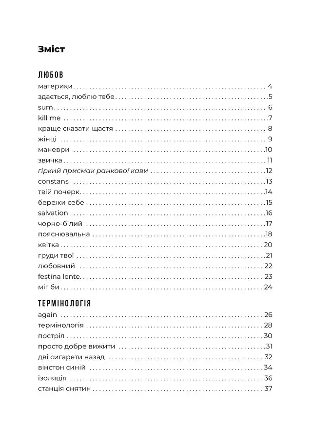 Рідкість - фото 2