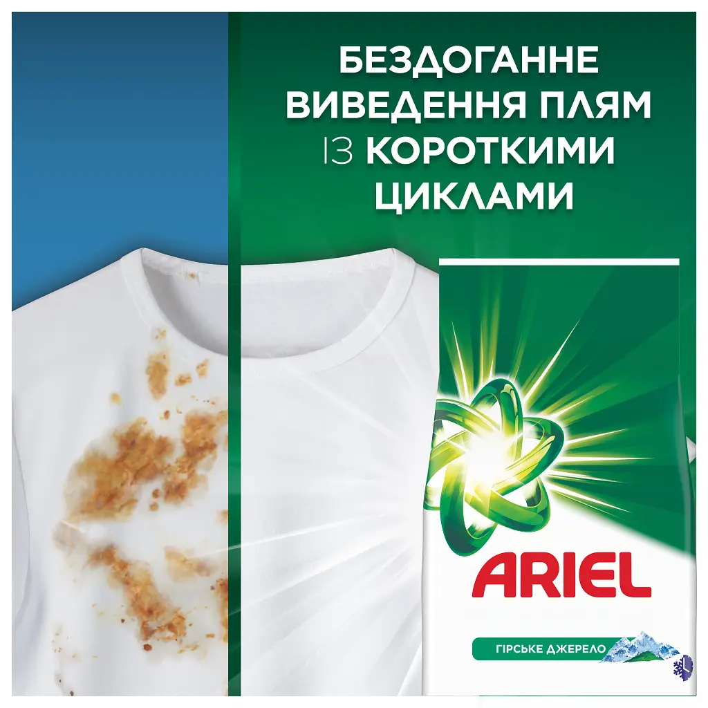 Пральний порошок Ariel Гірське джерело 2.1 кг (8006530178020) - фото 6