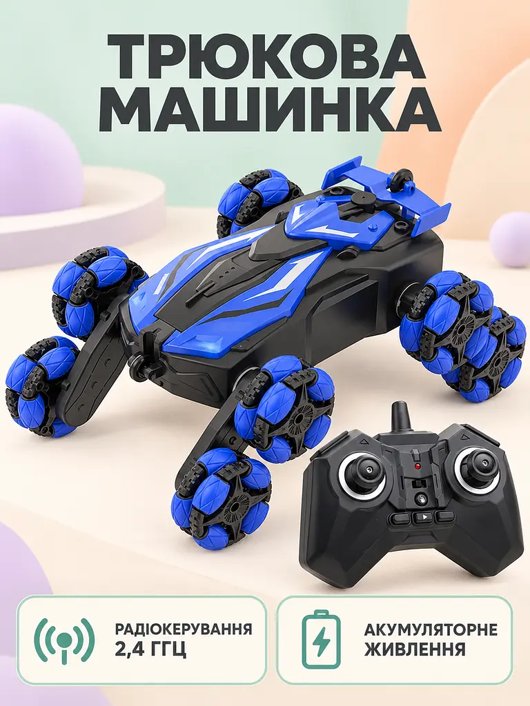 Машинка на пульті Twisted Stunt трюкова акумуляторна 2,4 ГГц 6 коліс для дітей від 6 років синьо-чорна (52836212) - фото 2