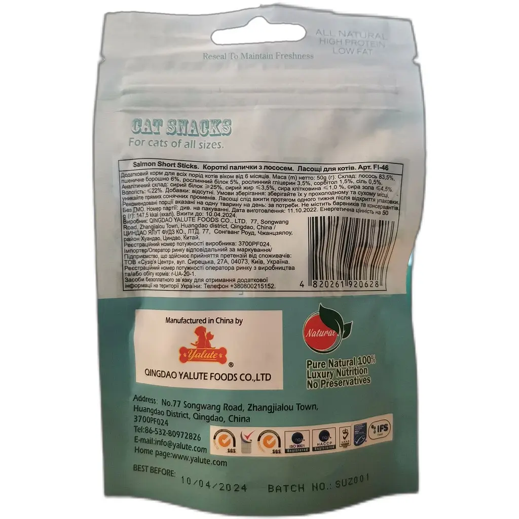 Лакомства для кошек Yalute Salmon Short Sticks, палочки с лососем, 50 г - фото 3
