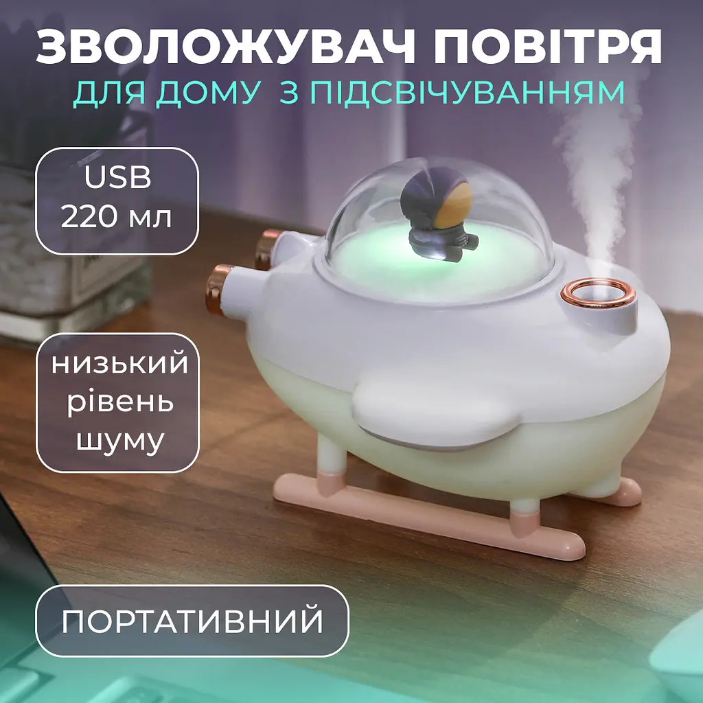 Зволожувач повітря для дитячої кімнати Літачок 220 мл, білий Happy Life HPBH17128W - фото 3