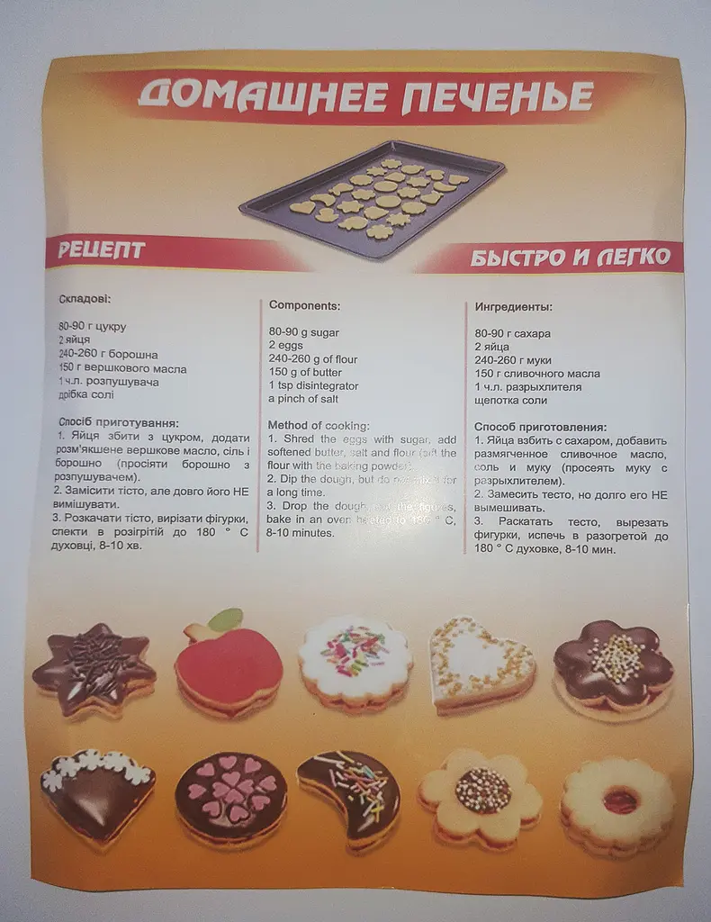 Набір з 12 форм для вирізання випікання печива, Kitchette 81719 - фото 4