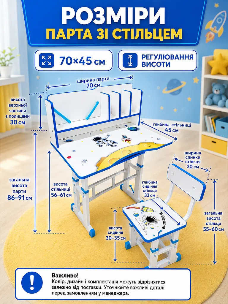 Дитяча парта зі стільцем регульована за висотою, шкільний стіл з полицями для навчання та творчості біла з синім (49676362) - фото 3
