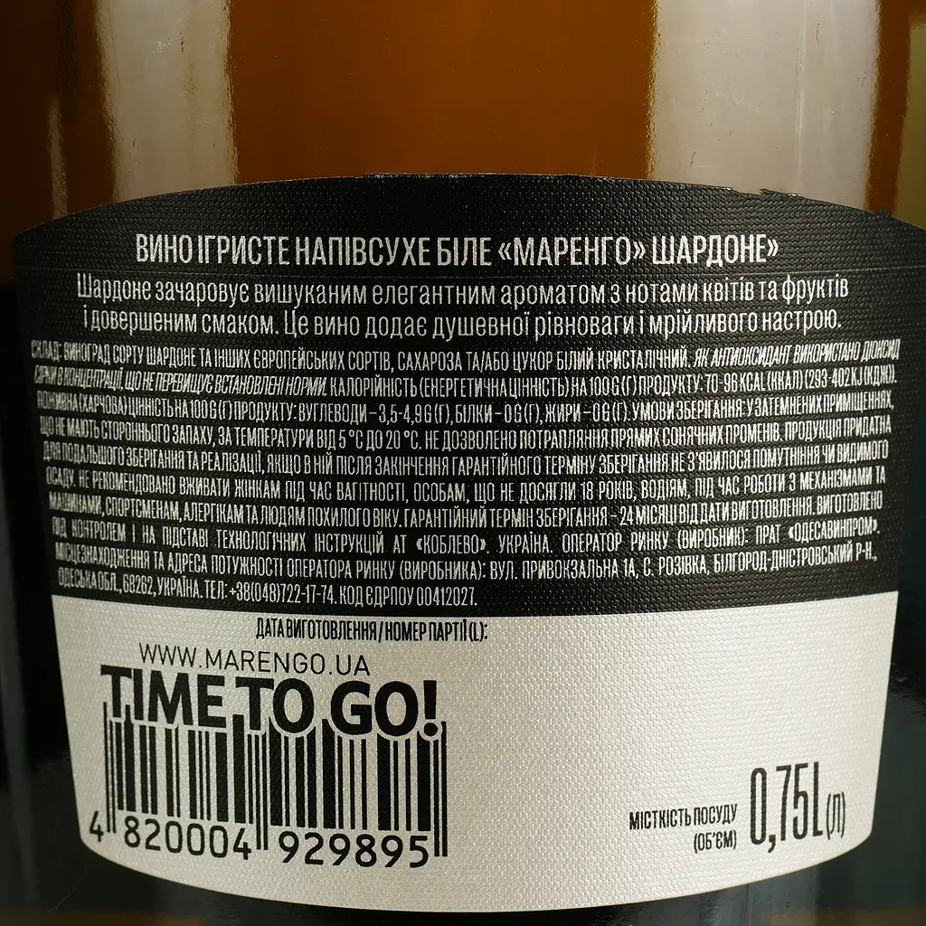 Вино ігристе Marengo Chardonnay Special Collection біле напівсухе 0.75 л - фото 4