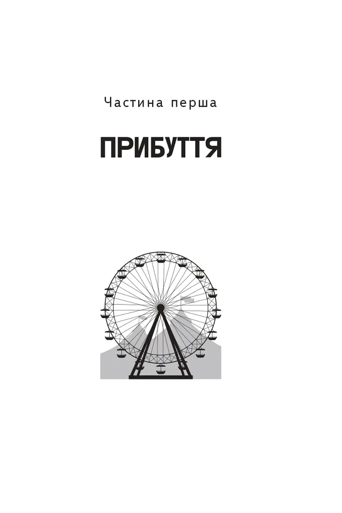 Щось лихе насуває - фото 3