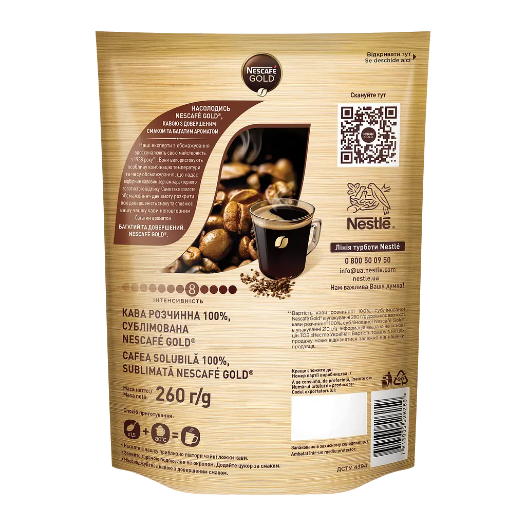 Кава розчинна Nescafe Gold 210 г + 50 г - фото 2