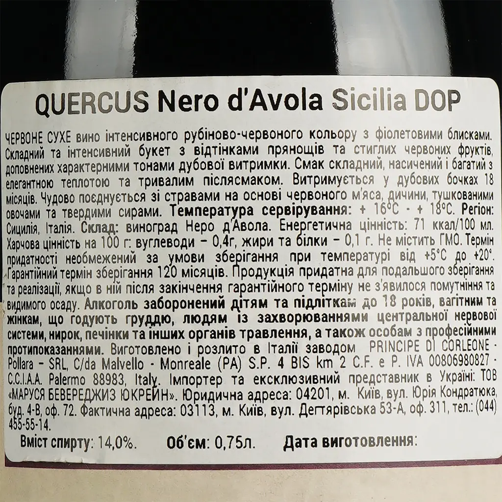 Вино Principe di Corleone Quercus Nero d'Avola Sicilia DOP червоне сухе 0.75 л - фото 4