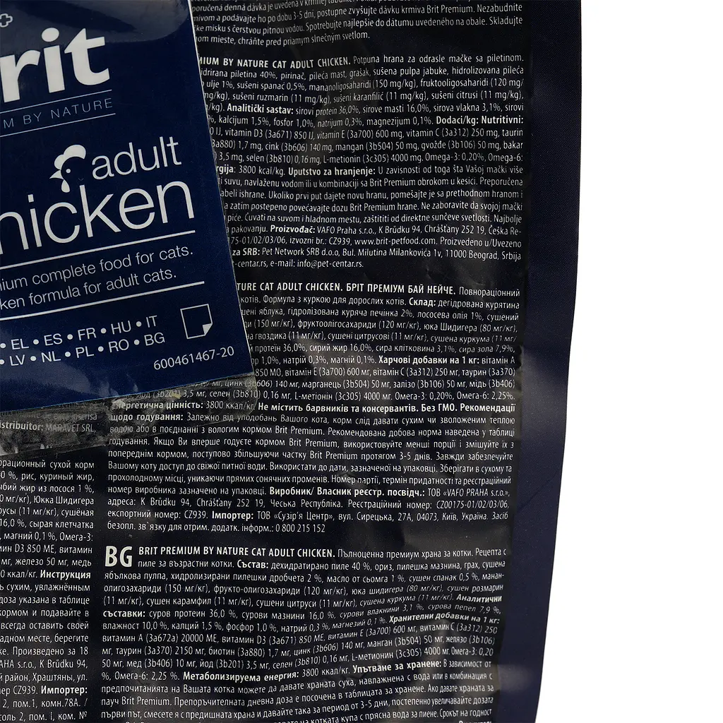 Сухой корм для котов Brit Premium Nature Cat Adult Chicken с курицей 800 г - фото 5