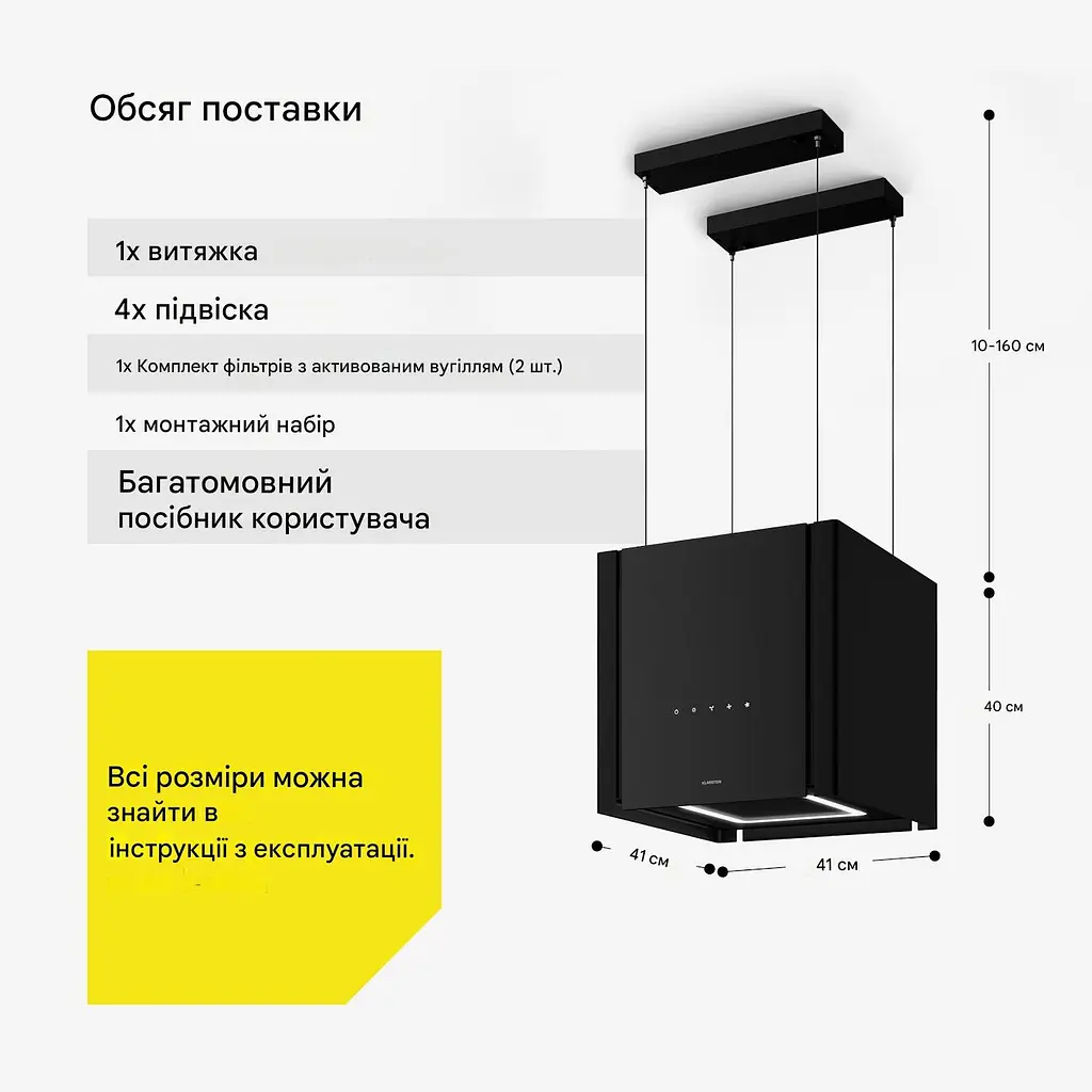 Потолочная вытяжка Klarstein Velaire 601 м³/час (10047355) - фото 7