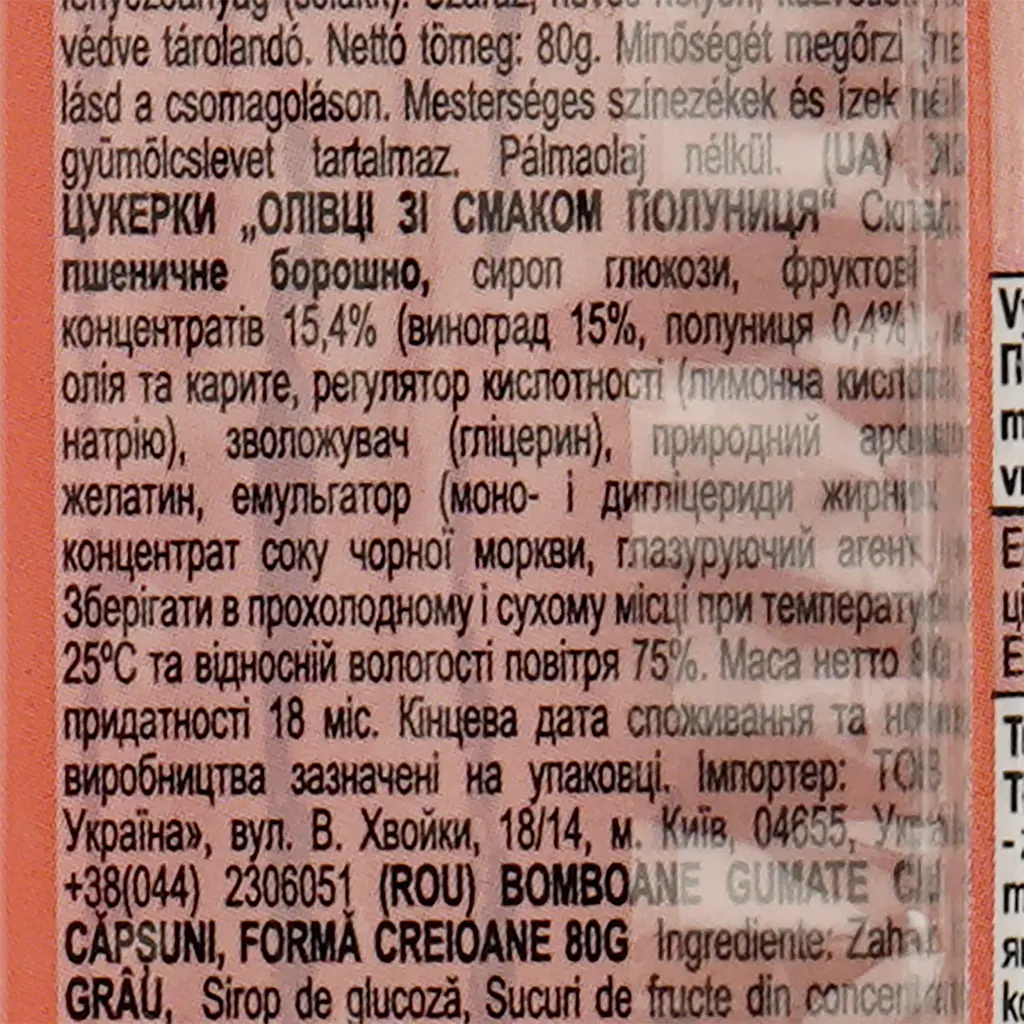 Конфеты Pedro Карандаши Клубника жевательные 80 г (907538) - фото 3