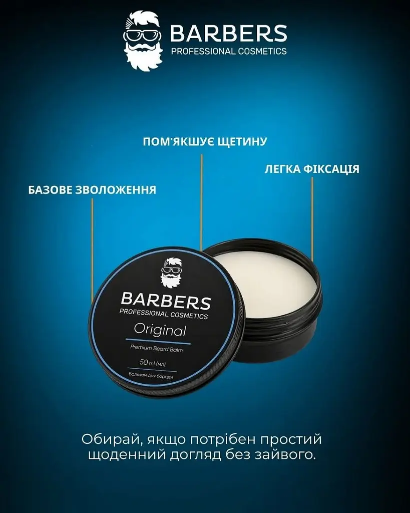 Бальзам Barbers для бороди Original 50 мл 4823099500512 - фото 2