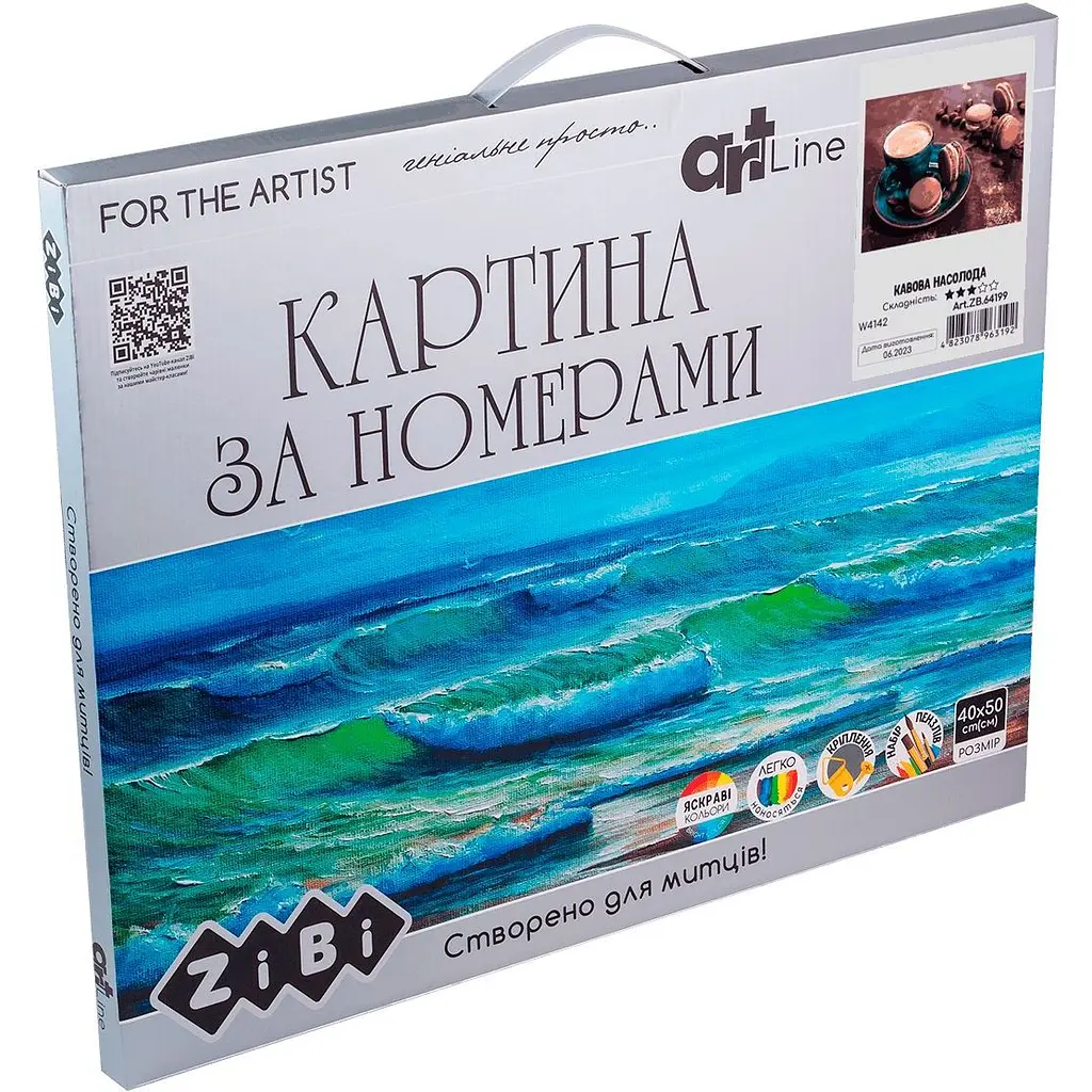Картина за номерами ZiBi Art Line Кавова насолода 40х50 см (ZB.64199) - фото 2