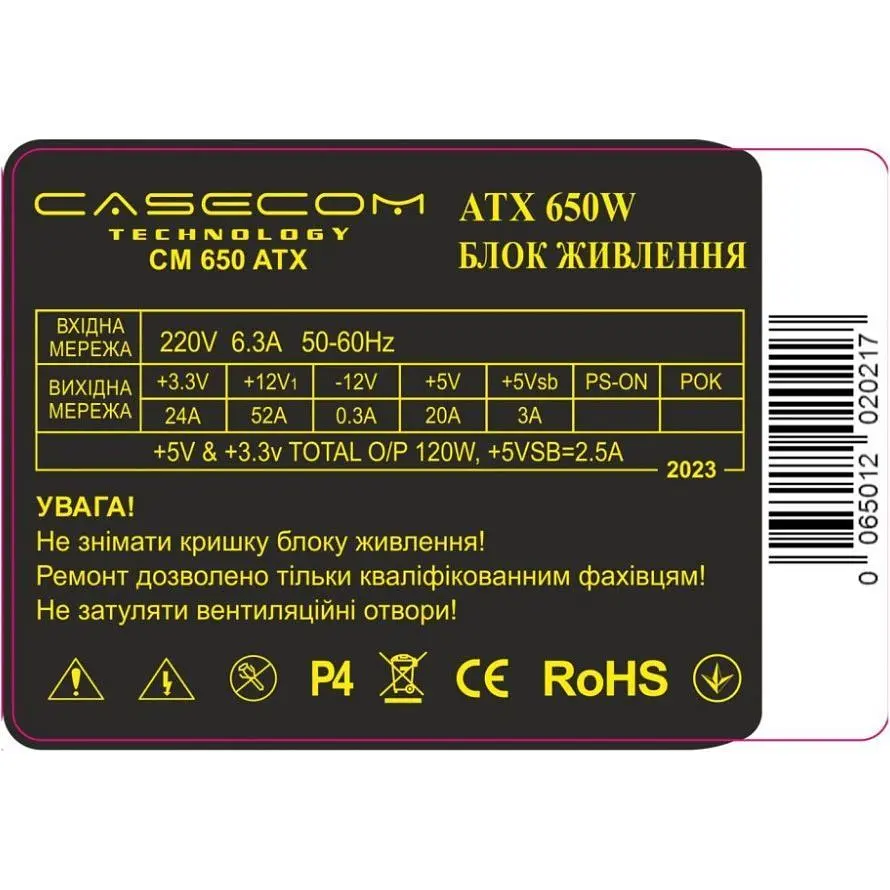 Блок живлення Casecom 650W (CM 650 ATX) [141311] - фото 3