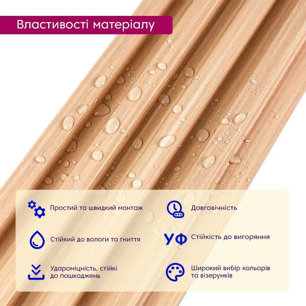 Рейка декоративная Sticker Wall WPC стеновая 3000х165х23мм Светлый дуб SW-00001854 - фото 4