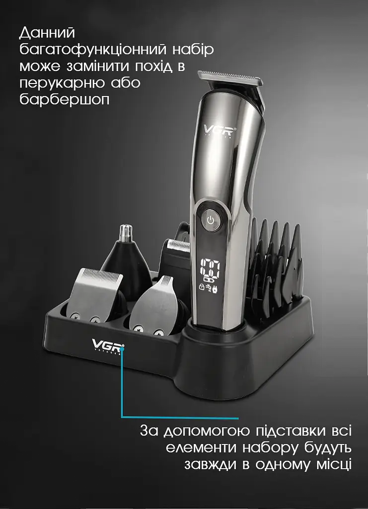 Машинка для стрижки Vgr аккумуляторная 11 в 1 универсальная, для бороды и носа, серая - фото 10