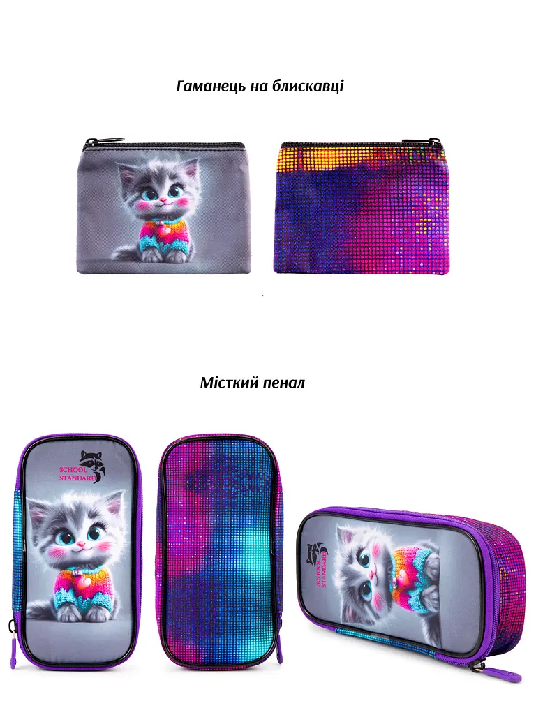 Ортопедичний шкільний рюкзак 6 в 1 для дівчинки School Standard 38х28х16 см з Котом для молодших класів (SET 160-21) - фото 6