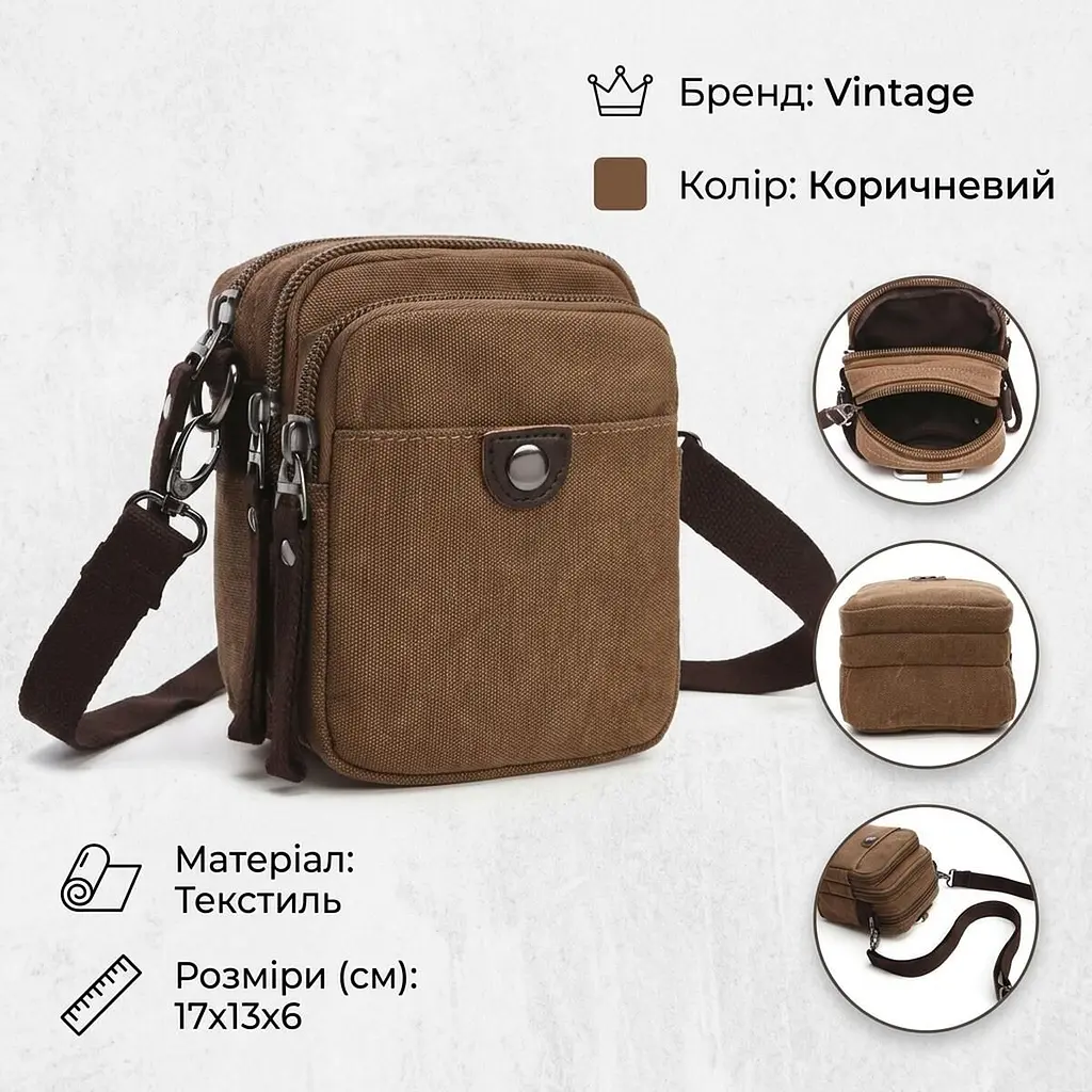 Барсетка текстильна 20163 Vintage коричневий - фото 3