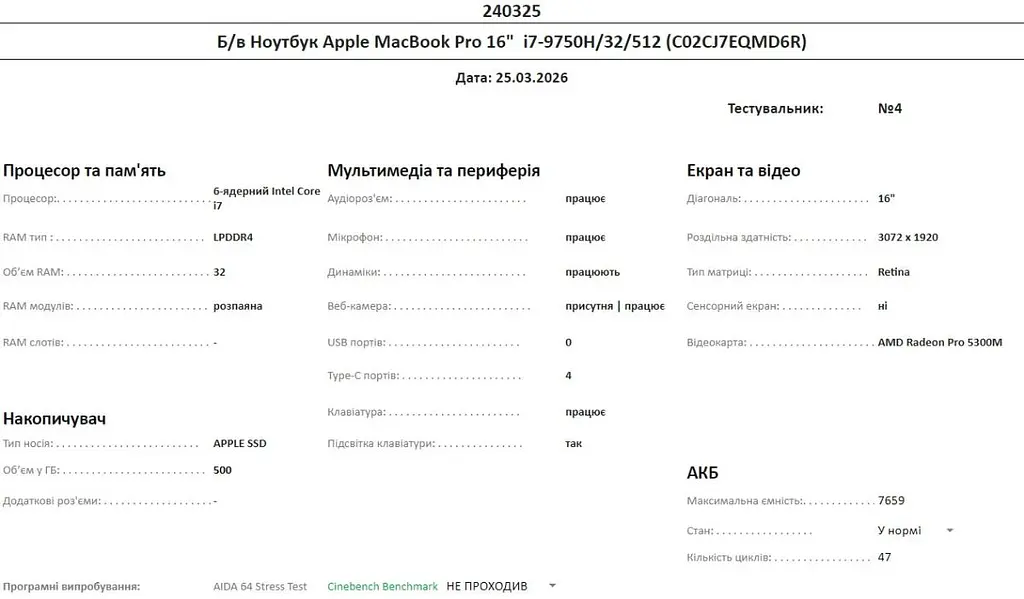 Ноутбук Apple MacBook Pro 16" 2019 i7-9750H/32/512 (C02CJ7EQMD6R) Б/в - фото 10