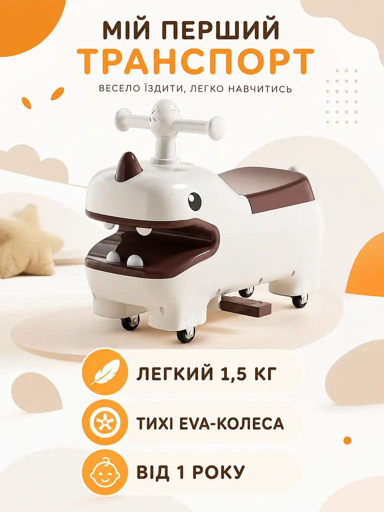 Дитячий толокар біговел каталка з EVA-колесами та висувними підніжками білий з коричневим (49676142) - фото 2