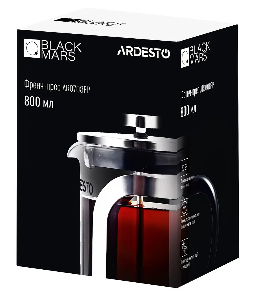 Френч-прес Ardesto Black Mars, 800 мл (AR0708FP) - фото 3