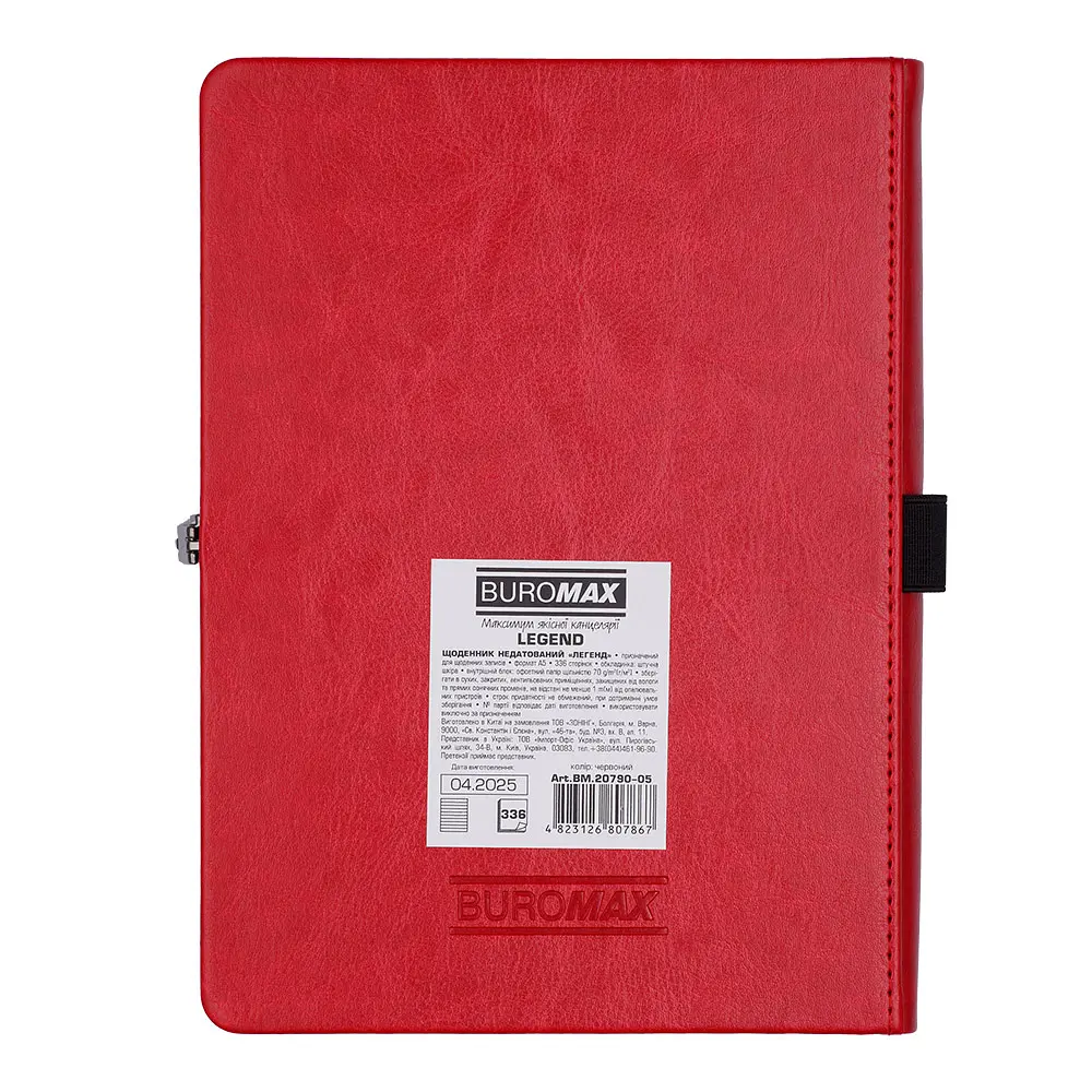 Щоденник недатований Buromax Legend A5 червоний 336 стор. (BM.20790-05) - фото 3