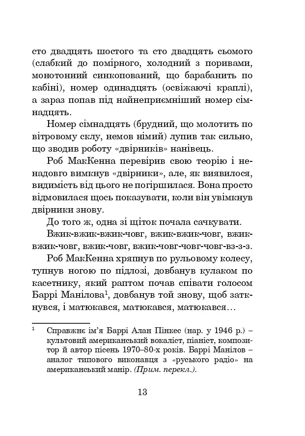 Бувайте, та дякуємо за рибу - фото 12