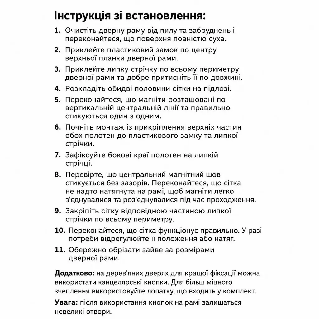Москітна сітка на магнітах для дверей МВМ My Home (MVM) відрізна 1200 х 2300 мм титан (MNU-1200 T) - фото 10