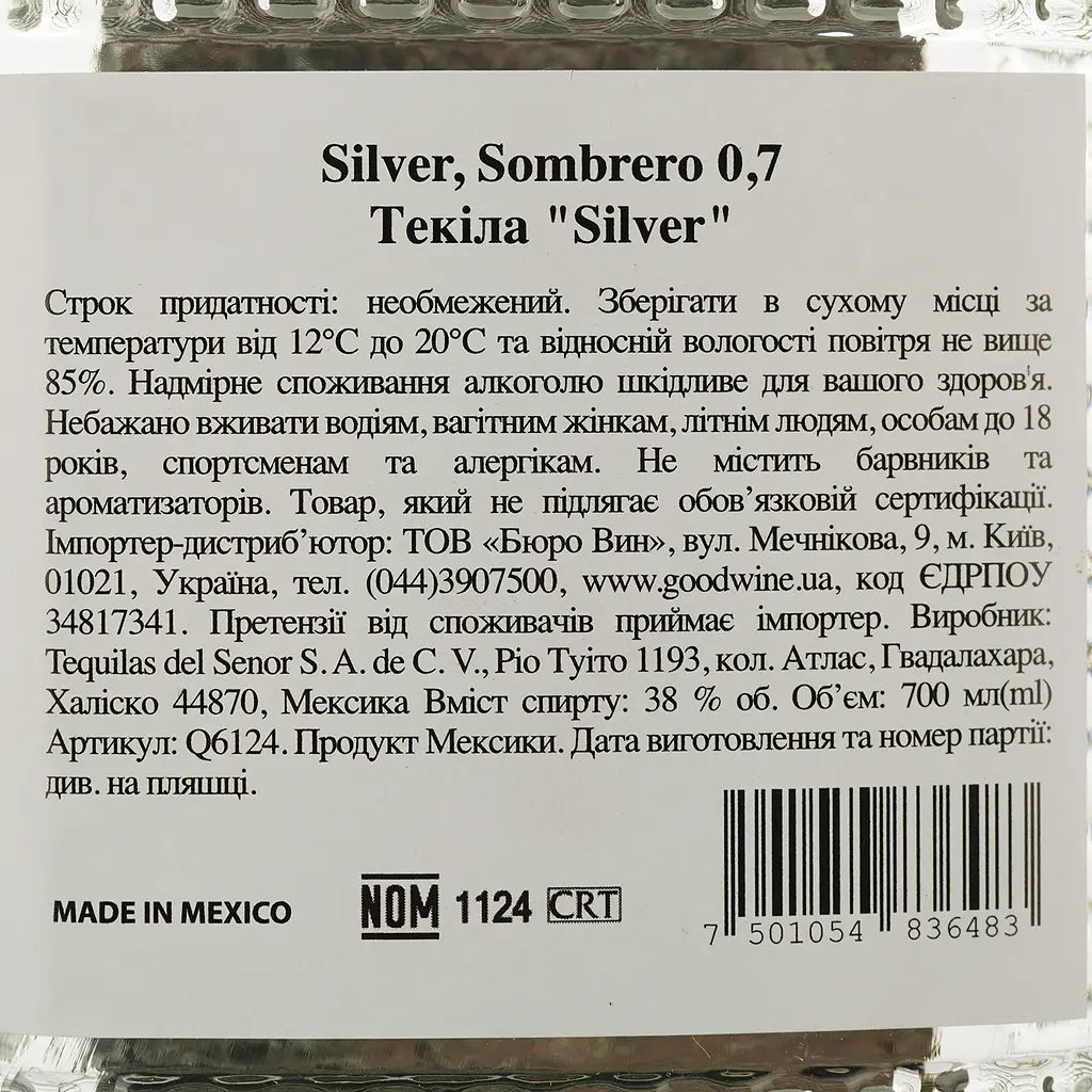 Текіла Sombrero Silver 100% Agave, 38%, 0,7 л - фото 4