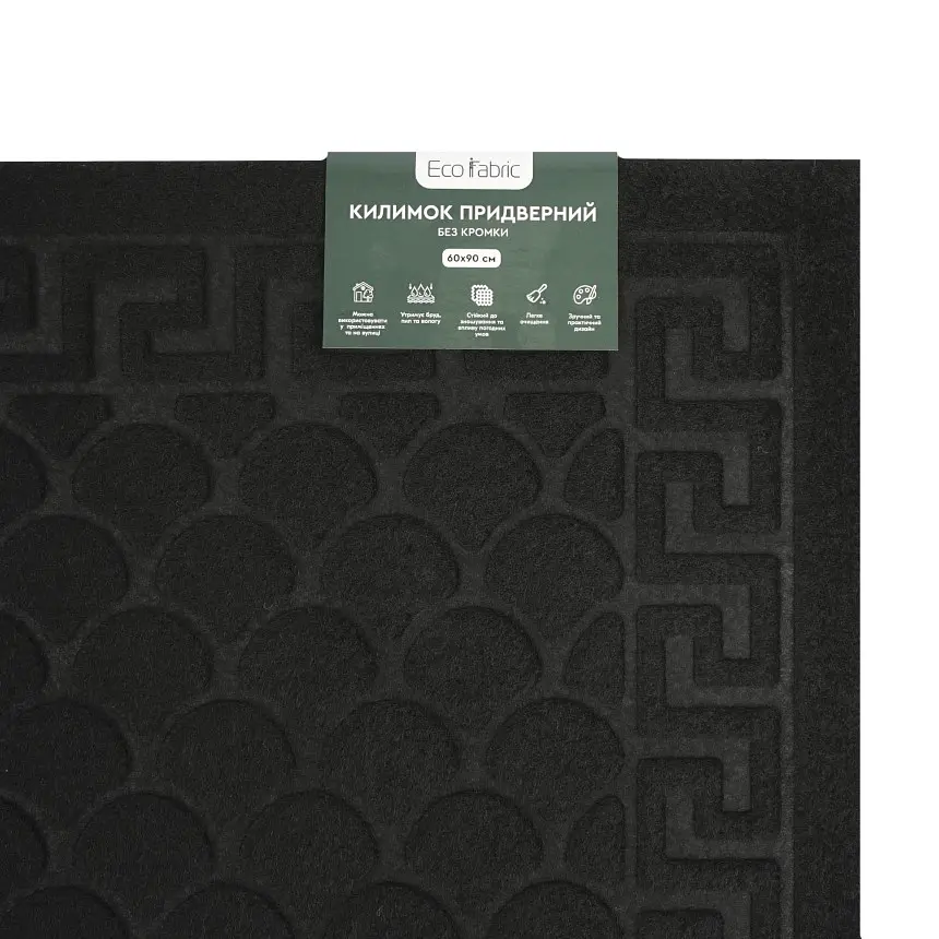 Килимок придверний Eco Fabric Луска без кромки чорний 60 х 90 см (6090-001) - фото 7