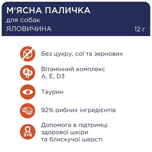 Ласощі для собак Club 4 Paws М'ясна паличка лосось 12 г - фото 3