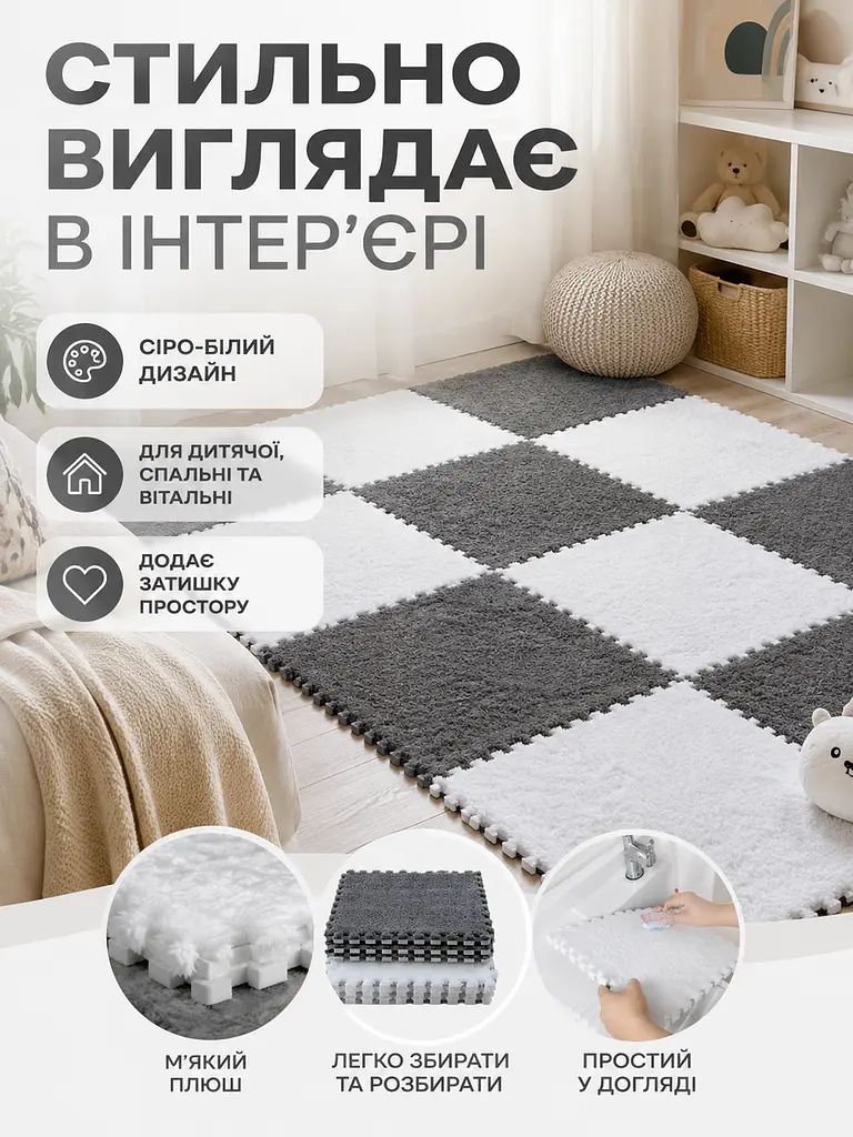 Плюшевий килимок-пазл сіро-білий 30 × 30 см 20 шт. м’який дитячий підлоговий (49675922) - фото 7