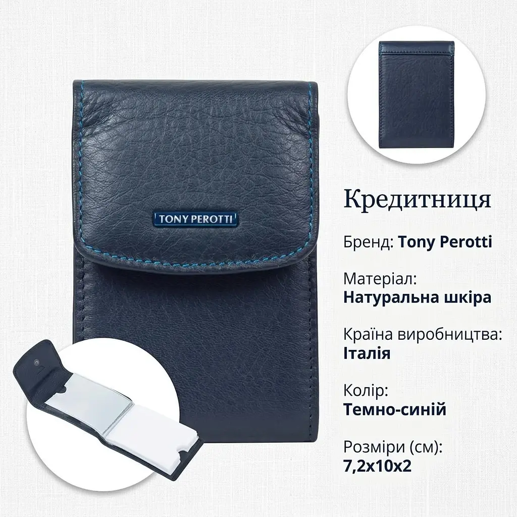 Кредитниця Tony Perotti New Contatto 1703S (90028) Червона - фото 3