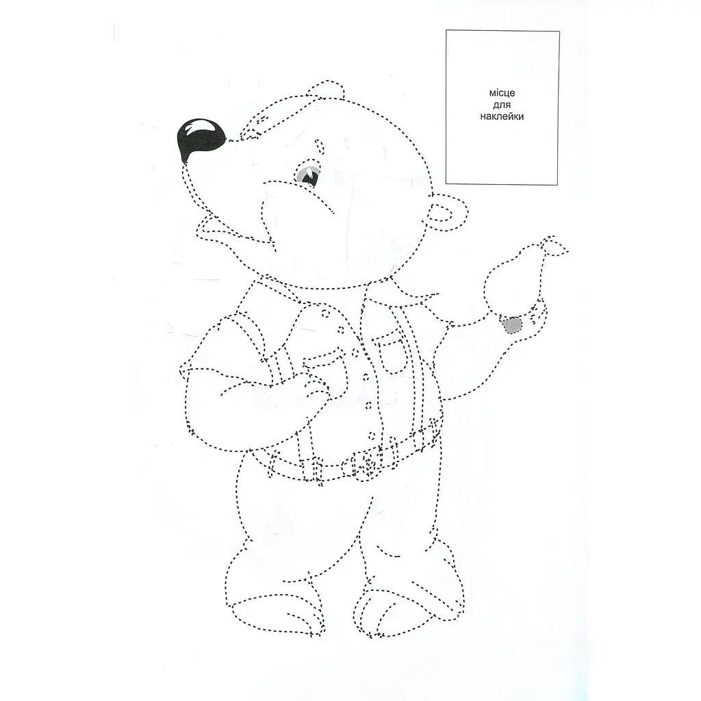 Розмальовка Богдан Тямущий дошколярик Обведи та розмалюй Тварини дикі з наклейками 8 сторінок (978-966-10-1498-4) - фото 4