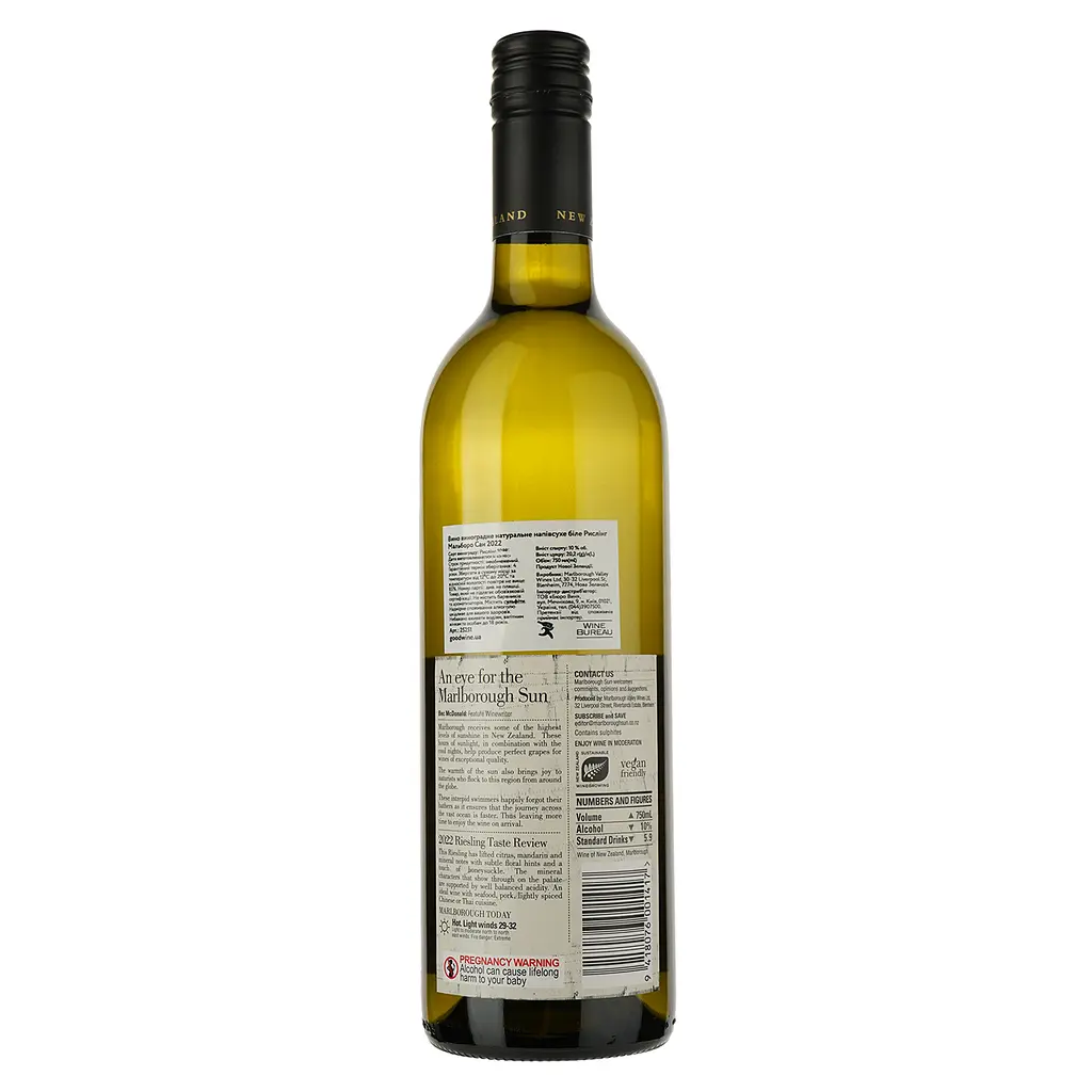 Вино Marlborough Sun Riesling, біле, напівсухе, 0,75 л - фото 8