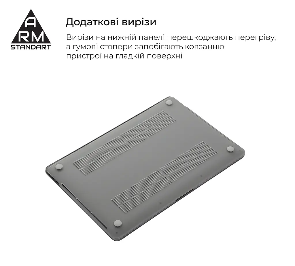 Чохол-накладка для MacBook Pro 16 M5 Pro-M2 Pro/M5 Max-M1 Max, сірий, Air Shell, пластиковий захисний аксесуар для ноутбука, протиударний, з вентиляцією та доступом до портів, ArmorStandart (ARM80468) - фото 4