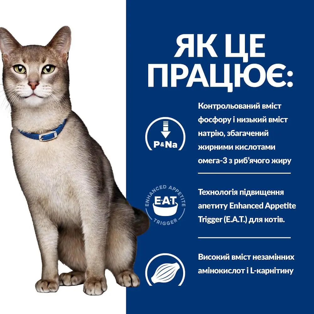 Сухий корм Hill's Prescription Diet k/d для котів підтримання функції нірок з куркою 1.5 кг - фото 7