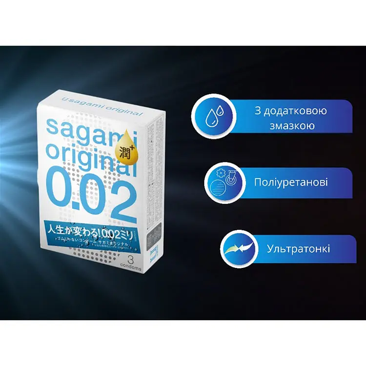 Презервативи Sagami Original 0.02 з додатковим змащенням 3 шт. (ROZ6501053300) - фото 3