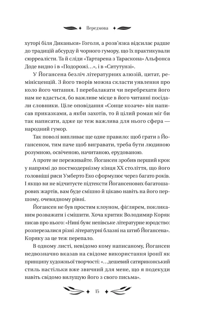 Ситутунга - фото 14
